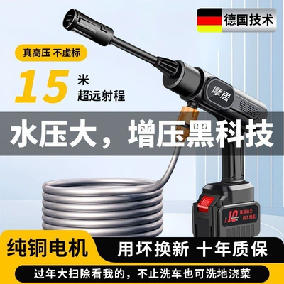 Xǐchējī – Portable car washer cordless high power