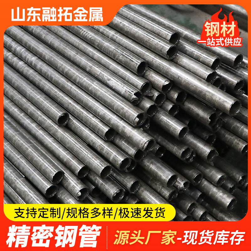 20#精密管小口径冷轧精密光亮管机械设备42CrMo薄壁钢管高精密