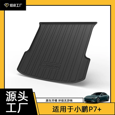 Mat, Trunk Mat