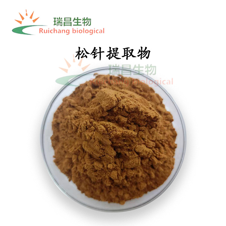 松针提取物10:1 松针素 松针黄酮 松针粉 厂家现货 量大价优