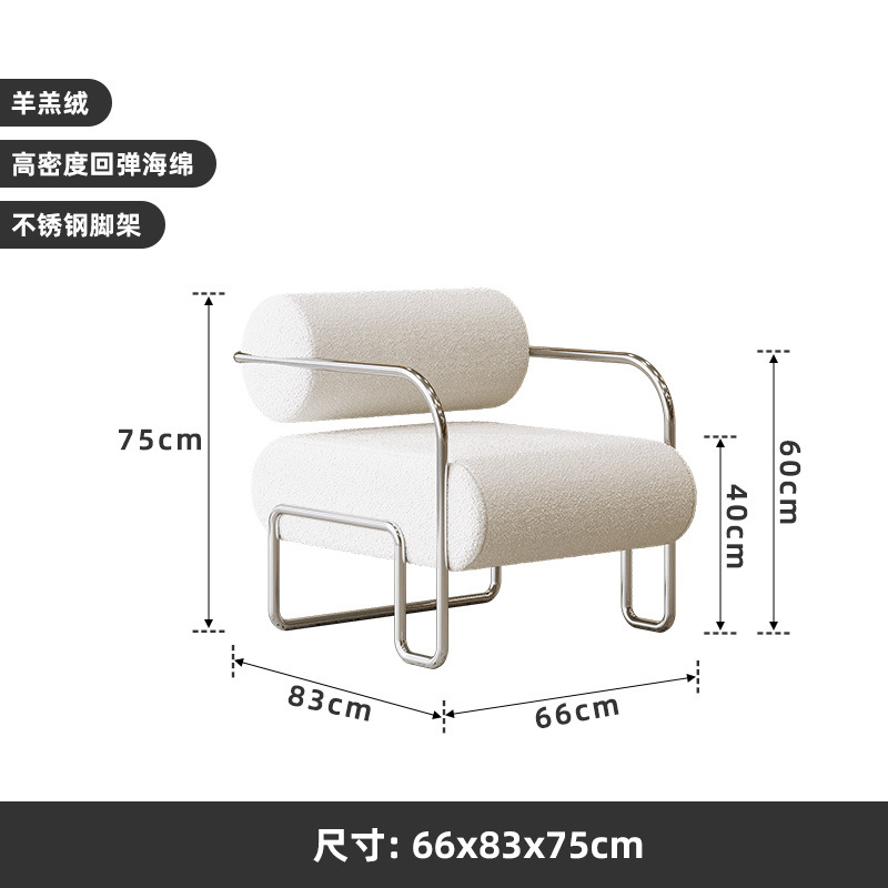 오리지널 버전  스테인레스 스틸 소파 의자 [트와일라잇 화이트-양 벨벳]
