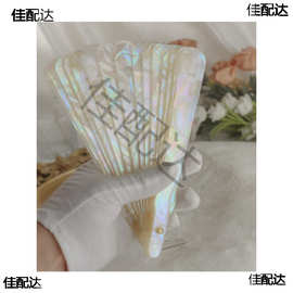 滴胶扇子模具朗奢丽贝  手工螺钿贝壳汉服拍照道具仿古董母贝折扇