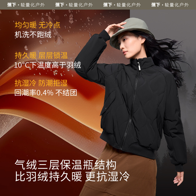 蕉下女士气绒外套CL98024飞行员夹克保暖似羽绒棉服秋冬抗风保暖|undefined