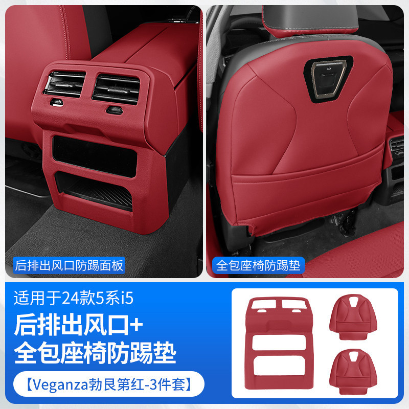 Chair back anti-kick pad — BMW Rear Seat Anti-Kick - 2024-25-5-seriesi5-rear-panel-full-pack-seat-anti-kick-pad-veganza-burgundy-red-3-piece-set