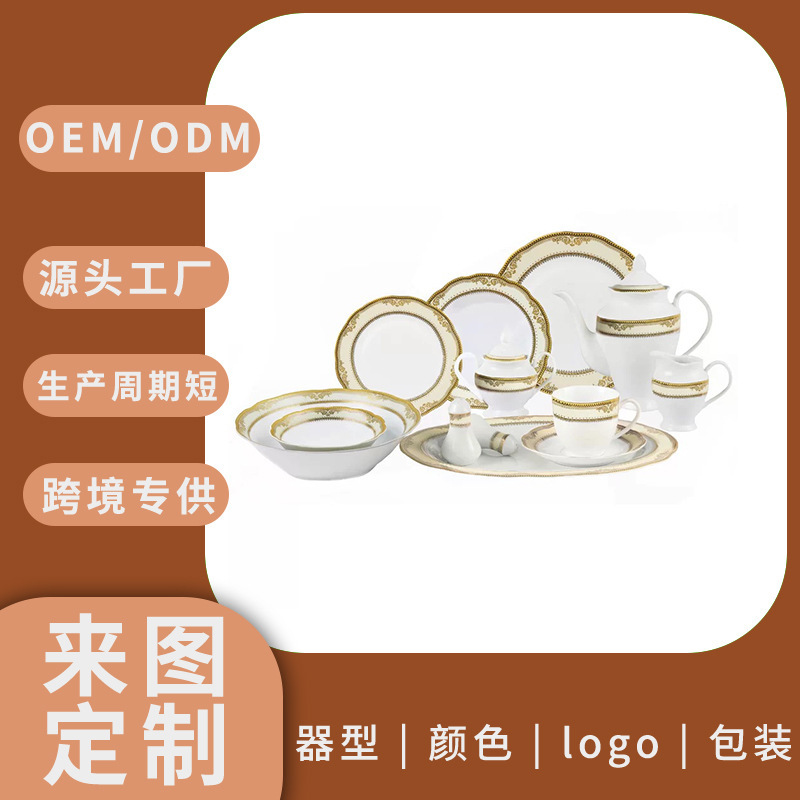 Foreign trade export 8 people dinner ceramic tableware suit creative household rice bowl salad bowl steak plate afternoon tea cup