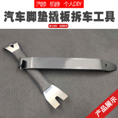 Car disassembly and installation 360 soft package foot pads audio navigation instrument interior skid plate door panel buckle screwdriver car disassembly