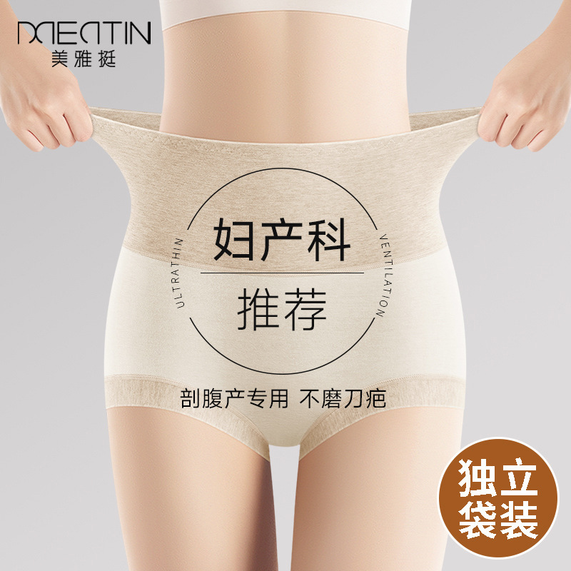 High Waist Underwear for Caesarean Section Women's Postpartum Sitting Shaped Abdominal Underwear Silk Bacteriostatic Crotch Not Grinding Scar High Waist Underwear for Caesarean Section Women's Postpartum Sitting Shaped Abdominal Underwear Silk Bacteriostatic Crotch Not Grinding Scar