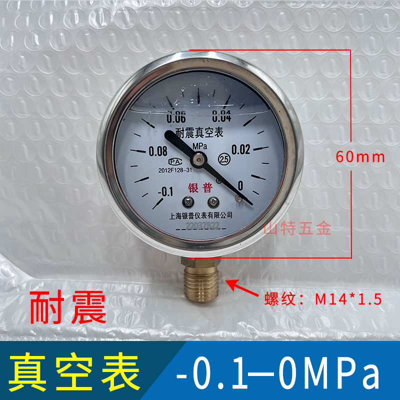 Manómetro de vacío de YZ-100 YZ-60-0.1-0/0.15/0.9/1.5Mpa medidor de voltaje negativo de contacto eléctrico resistente a los golpes