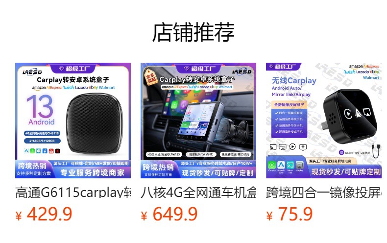 Hot-Selling 4-in-1 Interconnect Box for Smart Car Systems, Android and Apple Screen Mirroring, Wireless Carplay Box