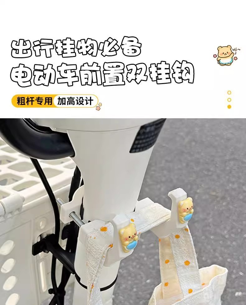 Universal Front-Mounted Electric Vehicle Hook for Hanging Objects, Suitable for Electric Bikes and Scooters, with Strong Load-Bearing Capacity