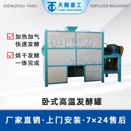 肥料加工设备;畜牧养殖机械;制粒干燥设备