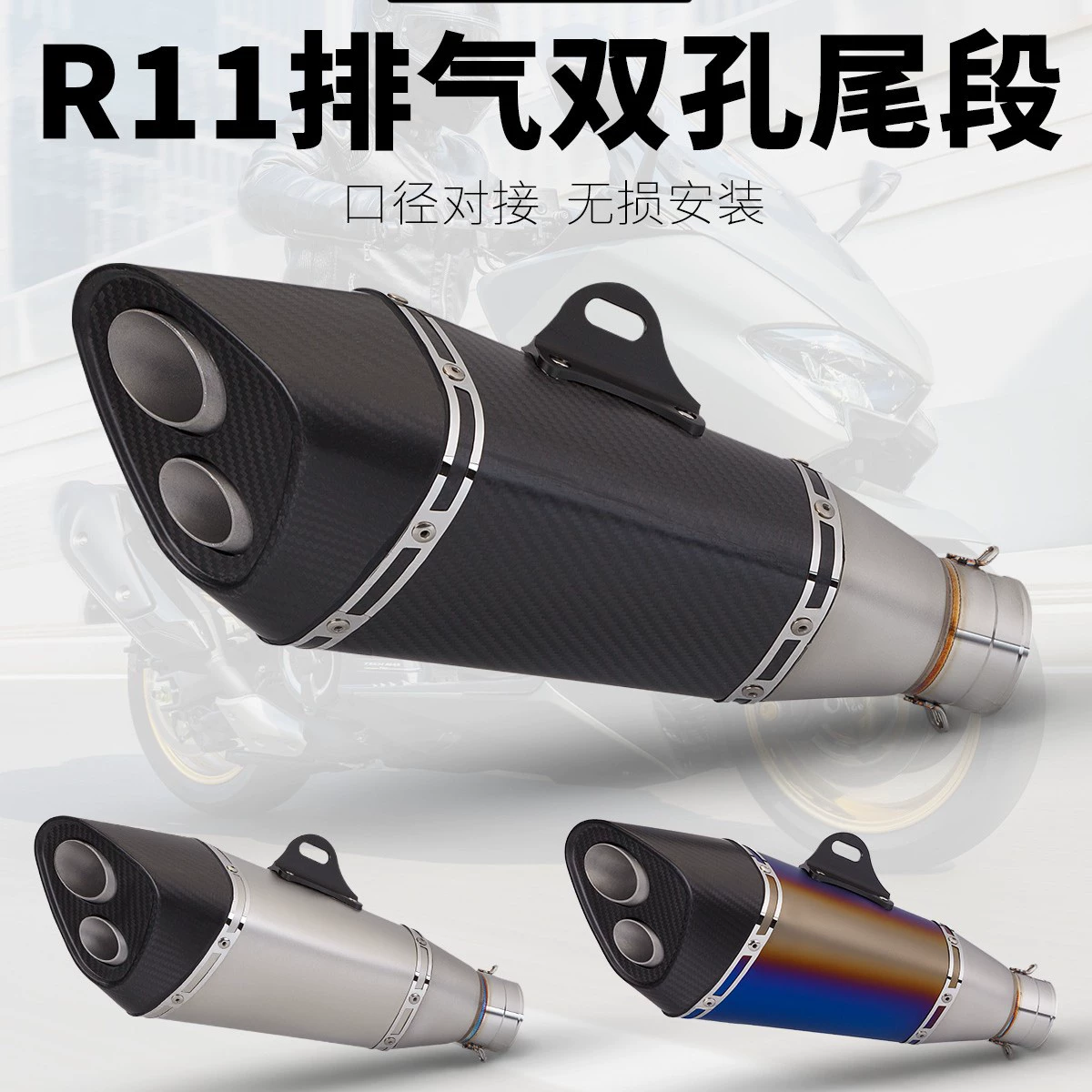 Модификация выхлопной системы мотоцикла Yoshimura R11, хвост из углеродного волокна GSX250R Spring Breeze 250SR Excelle 321R