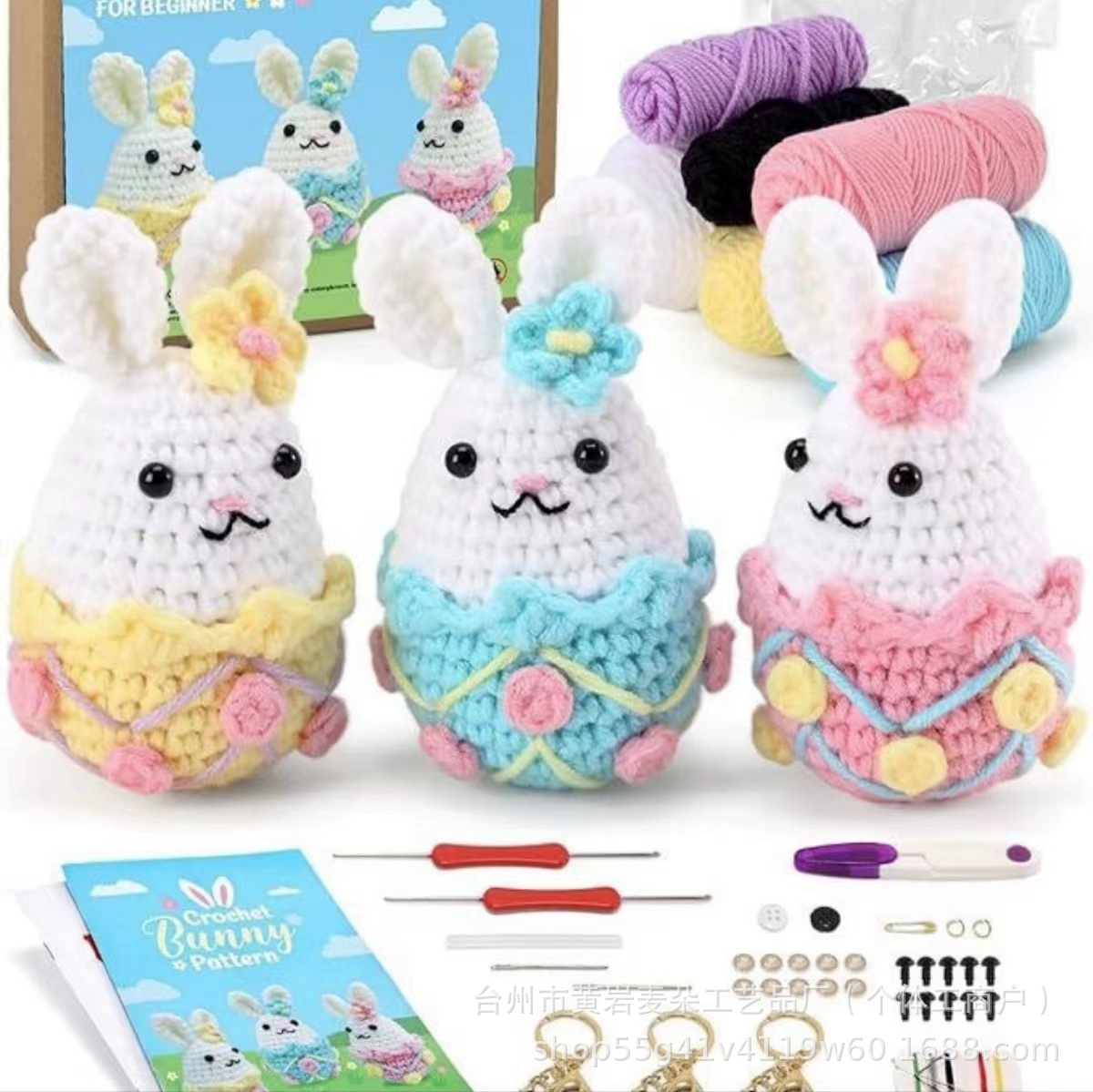 코바늘 뜨개질 DIY 재료 키트 꽃다발 토끼 인형 소품 만들기
