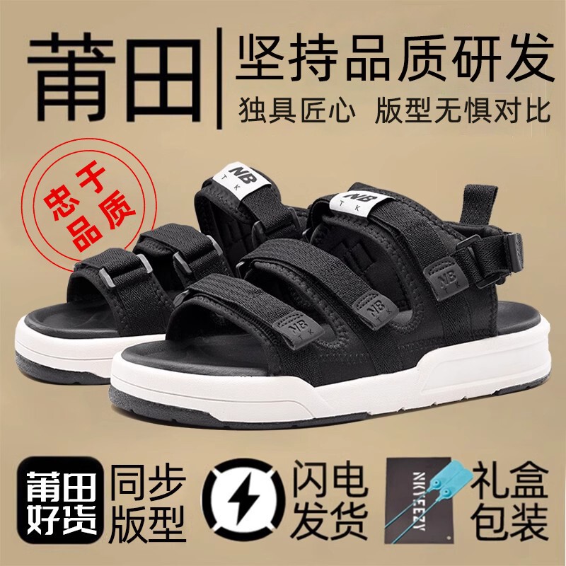 Nb Sandals for Men with Nylon Buckle, Thick-Soled, Open-Toe, 2025 New Summer Beach Sports Non-Slip Men's Slippers Nb Sandals for Men with Nylon Buckle, Thick-Soled, Open-Toe, 2025 New Summer Beach Sports Non-Slip Men's Slippers