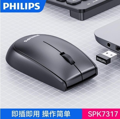 Philips/philips spk7317ワイヤレスマウスミュートusbインターフェイスデスクトップpcノートユニバーサル|undefined