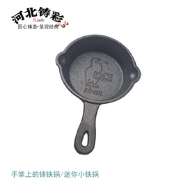 汤锅;煎锅、平底锅;煎蛋锅迷你锅