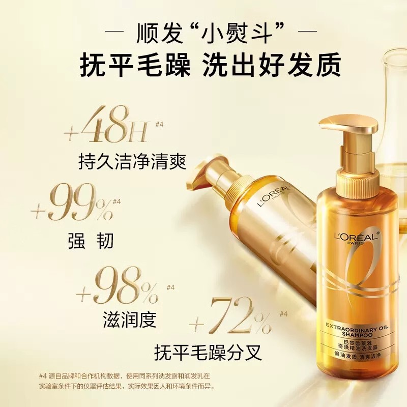 欧莱雅洗发水玻尿酸440ml头皮控油清爽蓬松保湿去屑持久 代发批发|undefined