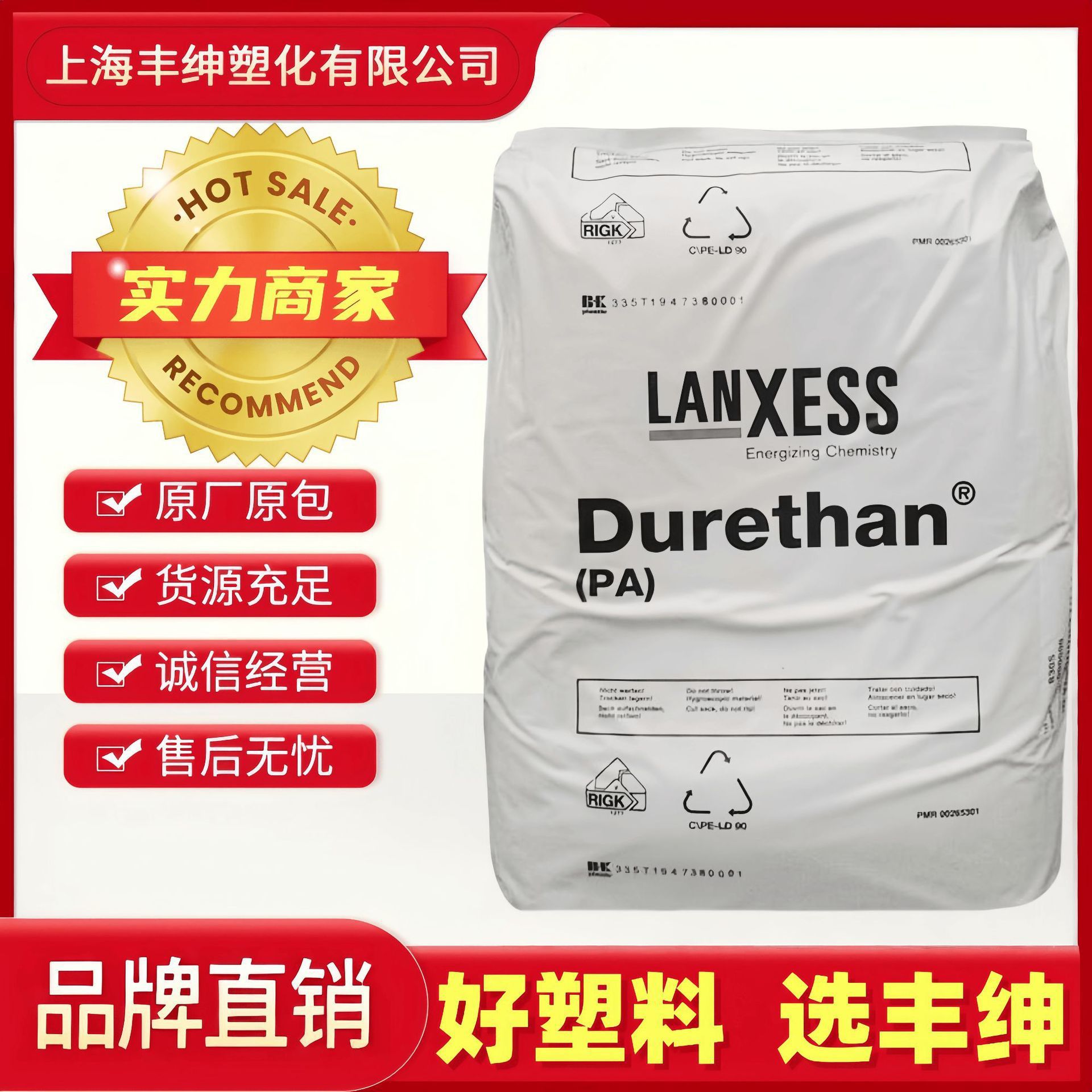 PA66德国朗盛尼龙 A30SH2.0 纯树脂尼龙 易脱模 热稳定级聚酰胺