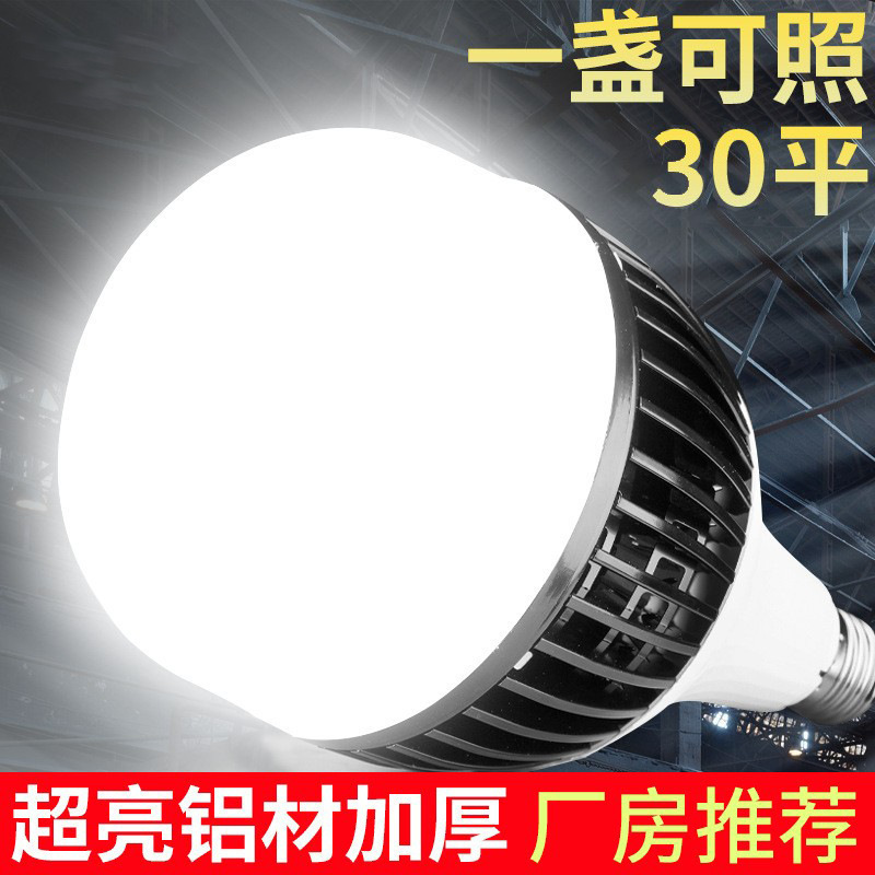 超亮led大功率灯泡批发节能灯e27螺口100W鳍片球泡工厂车间库照明