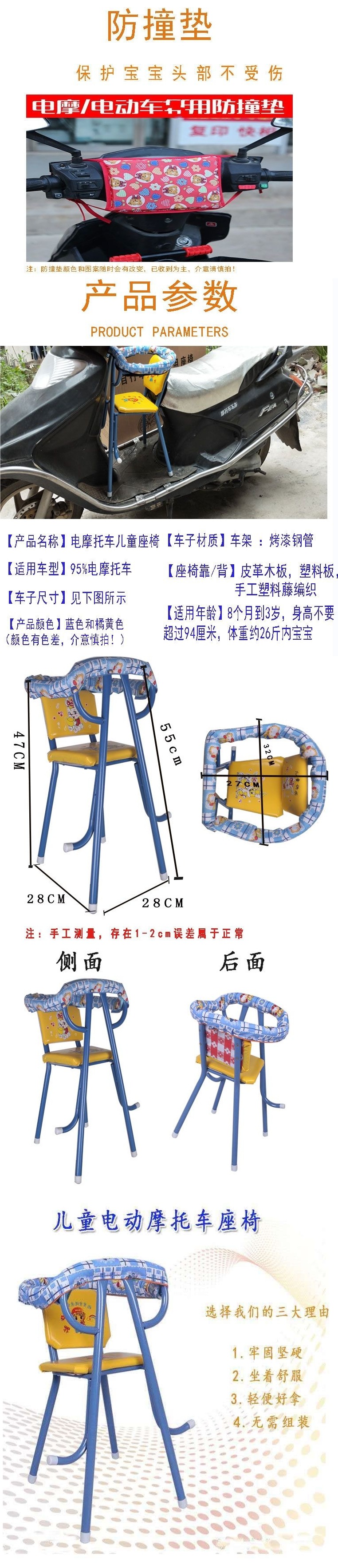 Electric scooter child seat, front-mounted for motorcycles and electric bikes, scooter seat for kids and babies, safe and easy to install