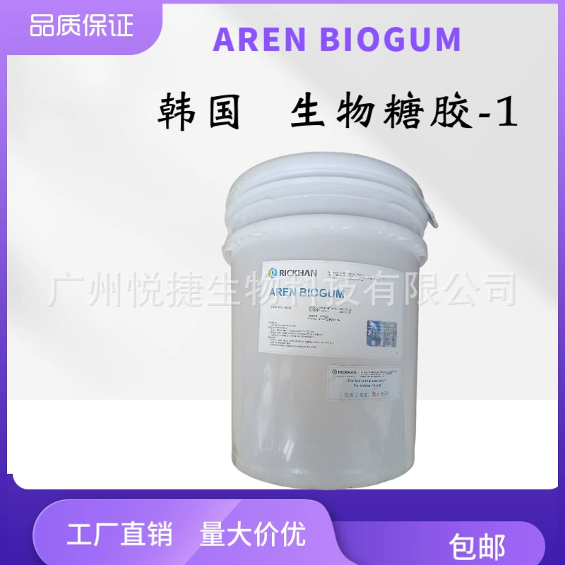 Корейский био-сахарный клей-1 смягчающий лосьон-гель-сыворотка Косметическое сырье Био-сахар-1 увлажнитель