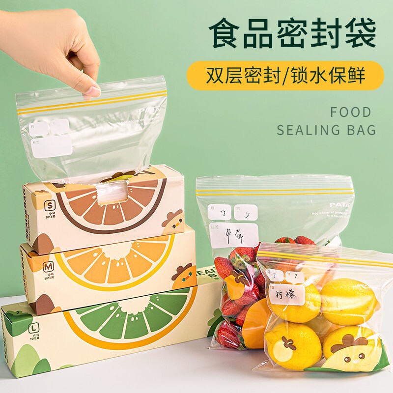Sealed Bag Food-Grade Fresh-Keeping Bag Household Refrigerator Self-Sealing Thickeneded Plastic Sealing Refrigerated Storage Special Packaging with Seal