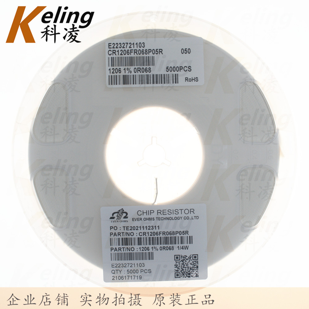 正品1206贴片电阻 0.25W电阻器 1/4W 0.068R R068 1% 1盘5000个