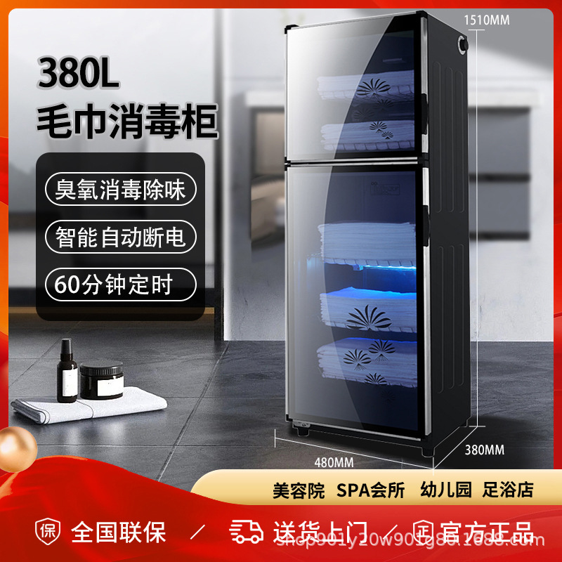 380L 양문형 5단 손잡이 원클릭 단일 제어 + 자외선 + 오존 + 저온 가열