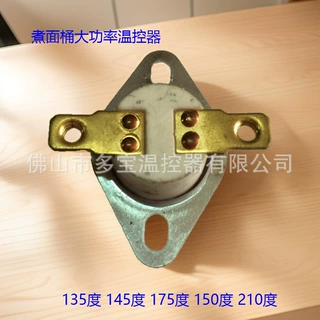 供应煮面桶，电热水器 大电流大功率商用温控器，135，175，210温