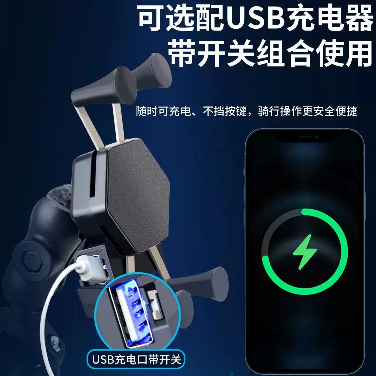 摩托电动车手机支架 外卖骑手360°旋转导航架固定防震防水可充电
