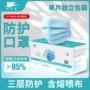 亲肤防尘高效防护口罩