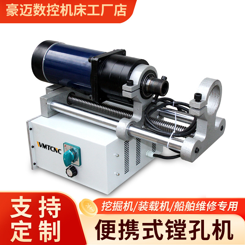 厂家直销镗缸机移动便捷式挖掘机修补油缸底座镗孔机便携式镗床