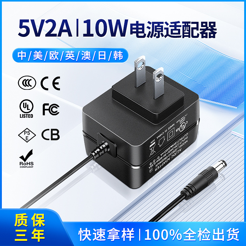 美规电源适配器5V1A2A led台灯小度摄像头医疗电源充电器过UL认证