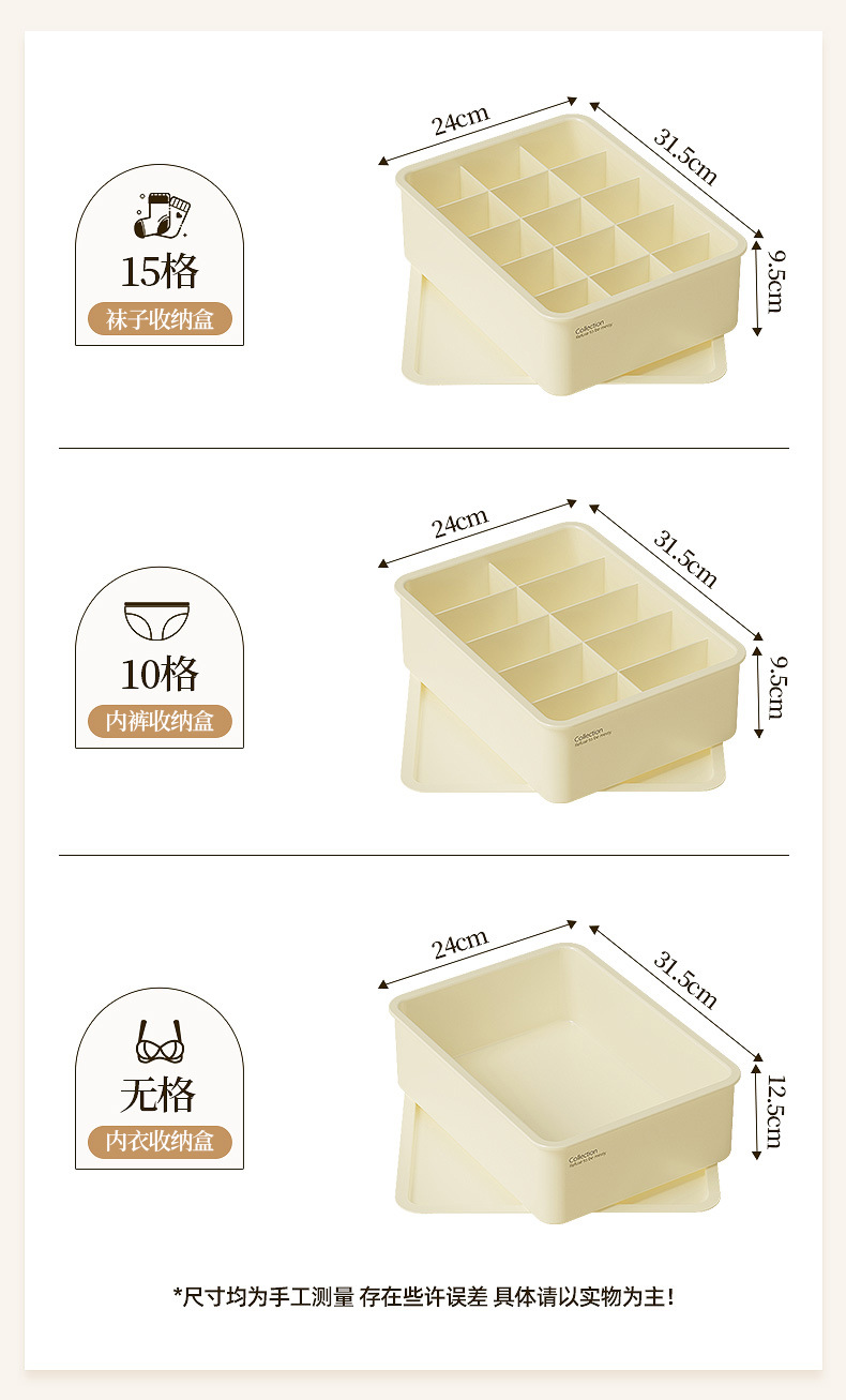 奶油风内衣内裤收纳盒家用装袜子神器衣柜三合一整理箱贴身衣物盒详情11