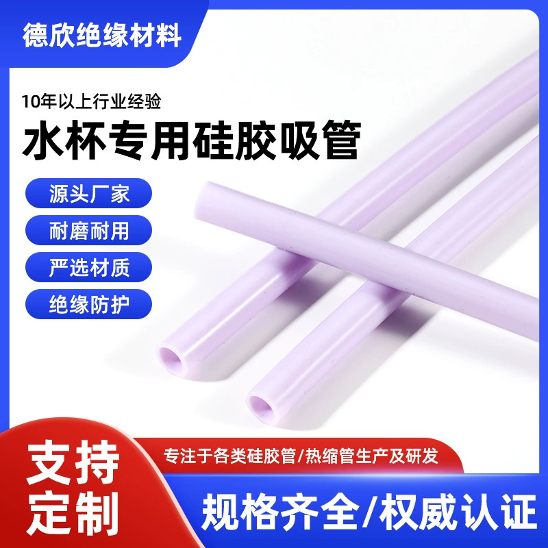 Оптовая продажа чашка воды специальная пищевая силиконовая соломка для матери и ребенка бутылка малый калибр можно обрезать силиконовая соломка