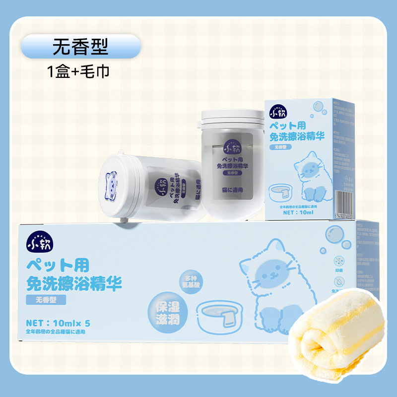 ペット無料入浴剤消臭留香ドライクリーニング精華液無泡幼犬幼猫風呂猫入浴剤|undefined