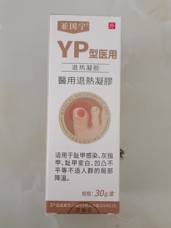 【公式正規品】Yaguo Ning YP型医療用解熱ジェルはベストセラーで、痕跡のない卸売をサポートしています|undefined