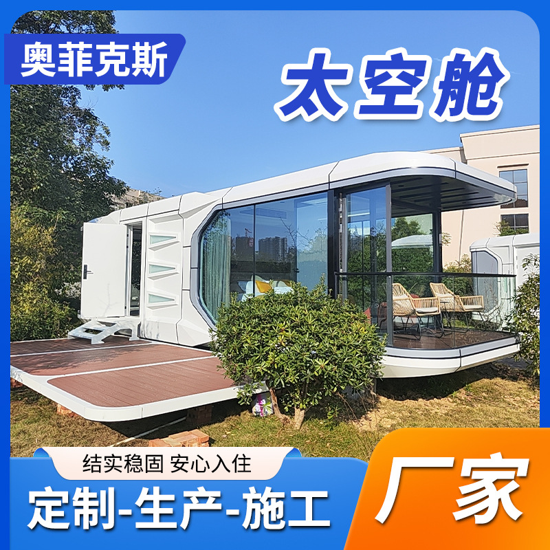 Celebridades de Internet Modelado Integración creativa Resorts al aire libre Atracciones turísticas Tecnología junto al mar Características Hotel Space Capsule B & B