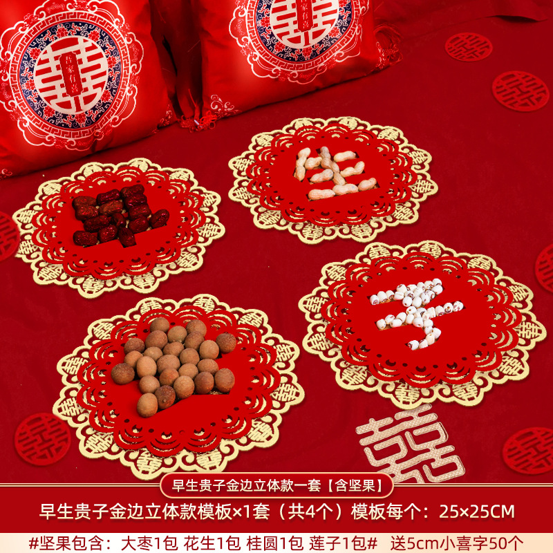 Juego de combinación de frutos secos de molde de niño nacido temprano, decoración de la sala de bodas del hombre, decoración de la prensa, artículos de boda