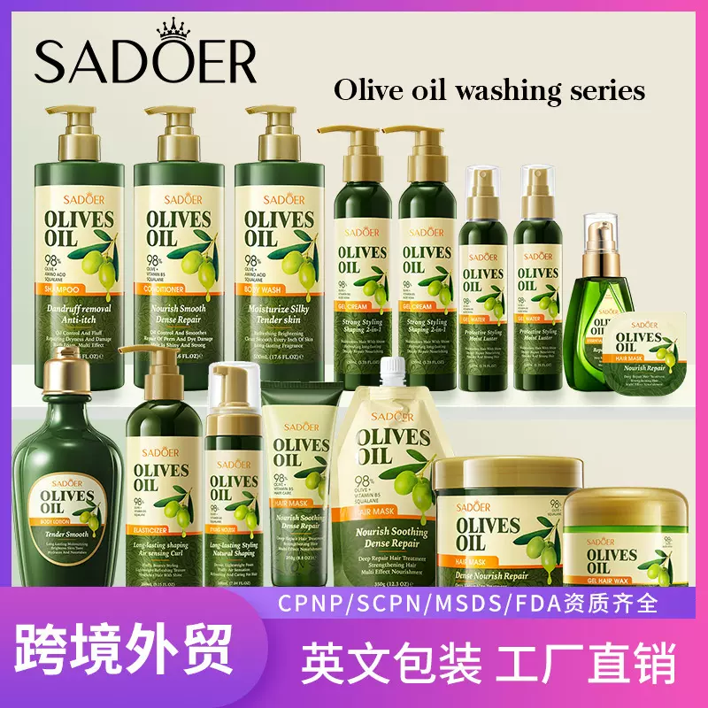 全英文SADOER橄榄油滋养定型凝胶发蜡 造型蓬松发蜡跨境外贸批发