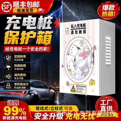 Leapmotor Outdoor Wall-Mounted Rainproof Cover | Other Automotive Safety Supplies