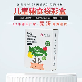 纸盒;辅助包装材料;包装产品定制