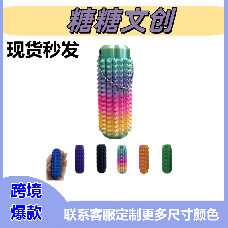 Cross-Border 3Dspiky Grippie Stim Keychain Portable Fingertip Stress Relief Massage Keychain Foreign Trade Cross-Border 3Dspiky Grippie Stim Keychain Portable Fingertip Stress Relief Massage Keychain Foreign Trade