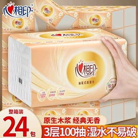 抽纸;手帕纸;面巾纸