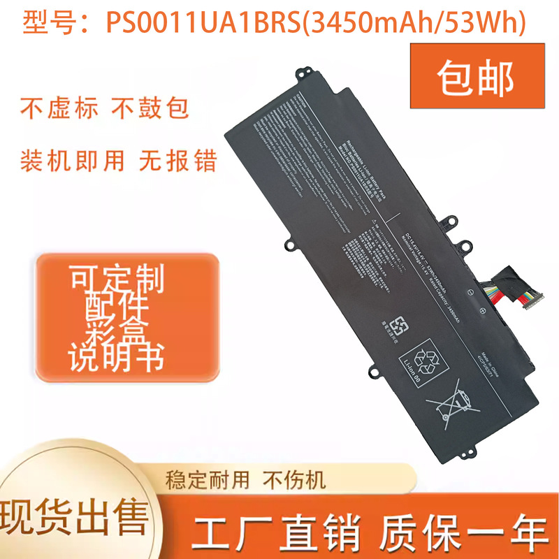 For Dynabook Ps0011Ua1Brs Portege X30L-J-13R Notebook Battery