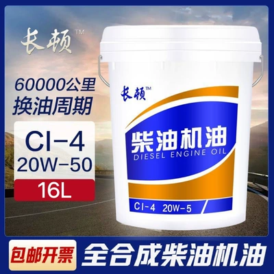 oil for general-purpose agricultural vehicles, Diesel Engine Oil - ci-420w5013kg-16-liter-canister-default-item