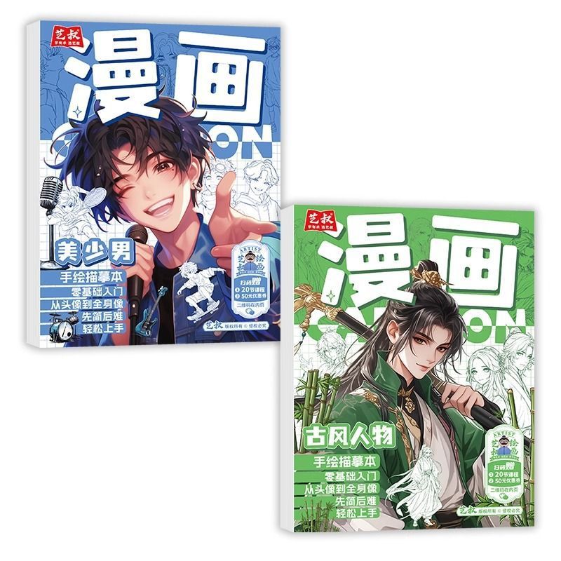 아름다운 소년 + 고대 스타일의 캐릭터