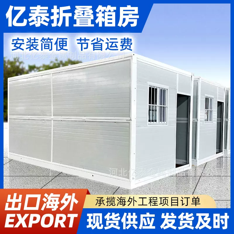 彩钢活动房工地住人房屋临时集装箱房折叠箱式房工地可移动简易房