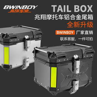 Motorcycle trunk electric scooter tail box rear trunk universal aluminum alloy storage box side box trunk