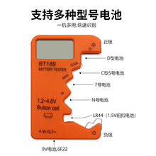 干电池电量检测器 数显电池测试仪 ABS绝缘塑料壳便携式茵薇幽霓